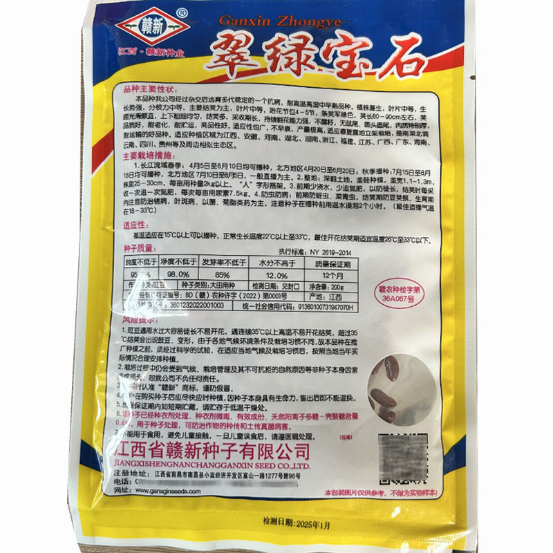 翠绿宝石豆角种子肉厚绿条长豆角结荚多耐高温耐老化