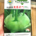 水果苤兰种子春秋型水果味皮薄味甜脆嫩生食丕蓝种子