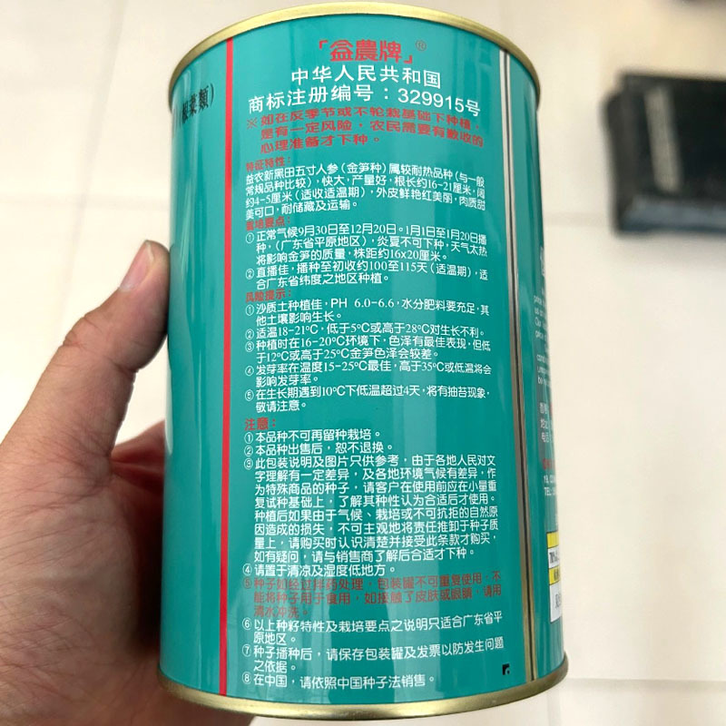 黑田五寸人参胡萝卜种子耐热外皮鲜艳红美丽肉质甜美