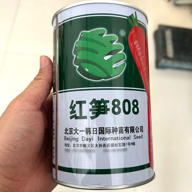红笋808胡萝卜种子长势旺抗病三红率高表皮光滑收尾好