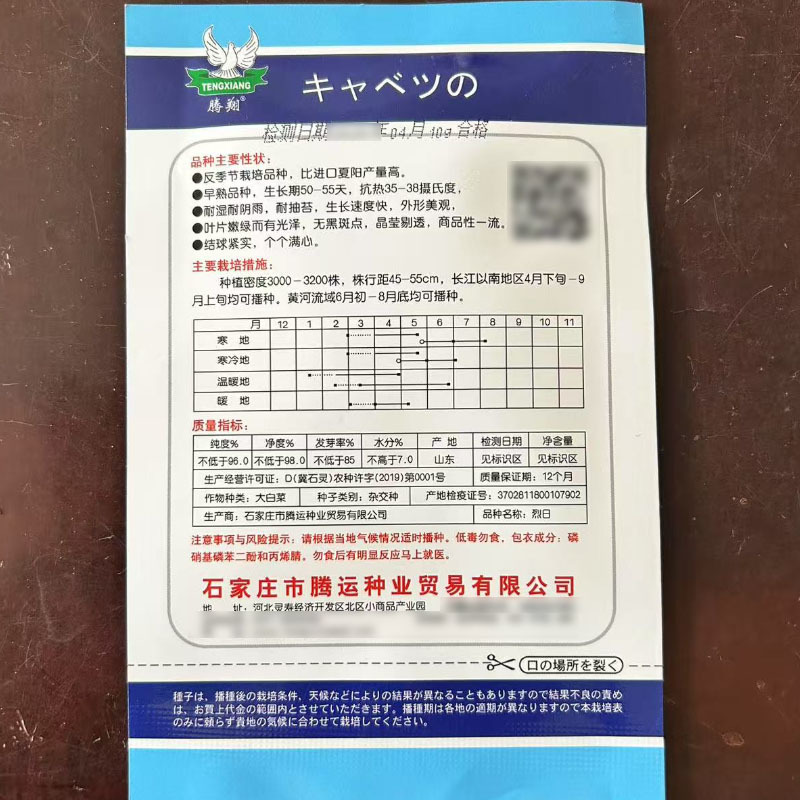 烈日是609夏阳白菜种子反季节种植耐抽苔结球紧实