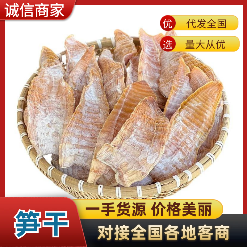 楠竹笋干四川泸州产地一手货源，品质保证可视频看货代发全国
