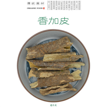 香加皮香五加皮北五加皮杠柳皮臭五加山五加皮