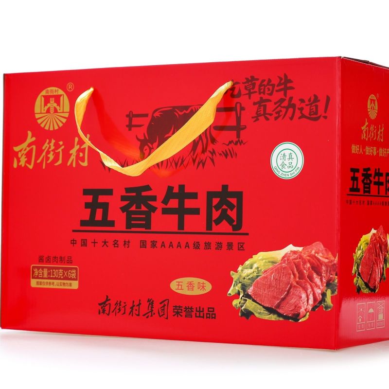 南街村五香牛肉真空包装熟卤牛肉开袋即食礼盒批发