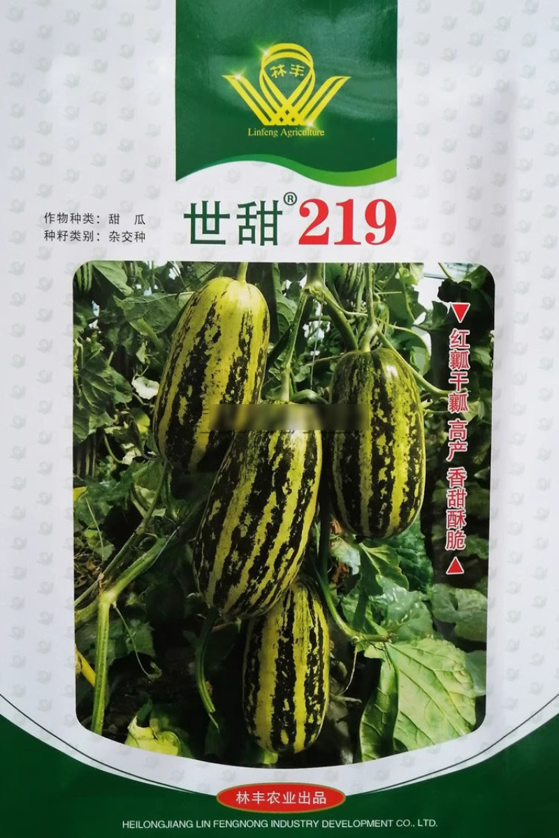 林丰甜瓜种子世甜博洋甜瓜种子香甜酥脆糖度高红瓤绿肉早熟
