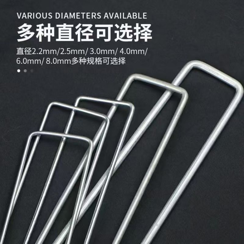 U型地钉镀锌钉防草布地钉草坪草皮地钉土栅栏u形地钉铁地钉