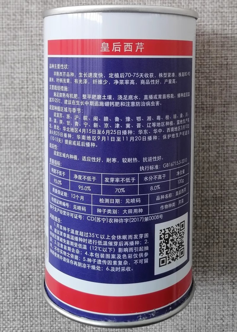 绿领皇后西芹种子早熟西芹品种叶柄浅黄有光泽高产芹菜