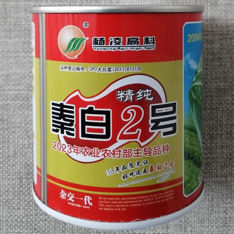杨凌高科秦白2号二号大白菜种子高产白菜籽耐储藏运输