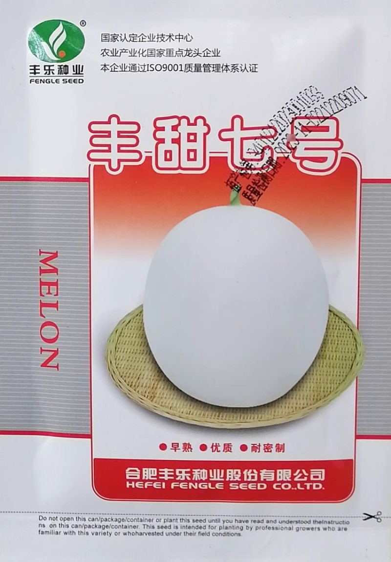 丰乐丰甜七号丰甜22早熟甜瓜种子汁多味甜香味浓郁圆果香瓜