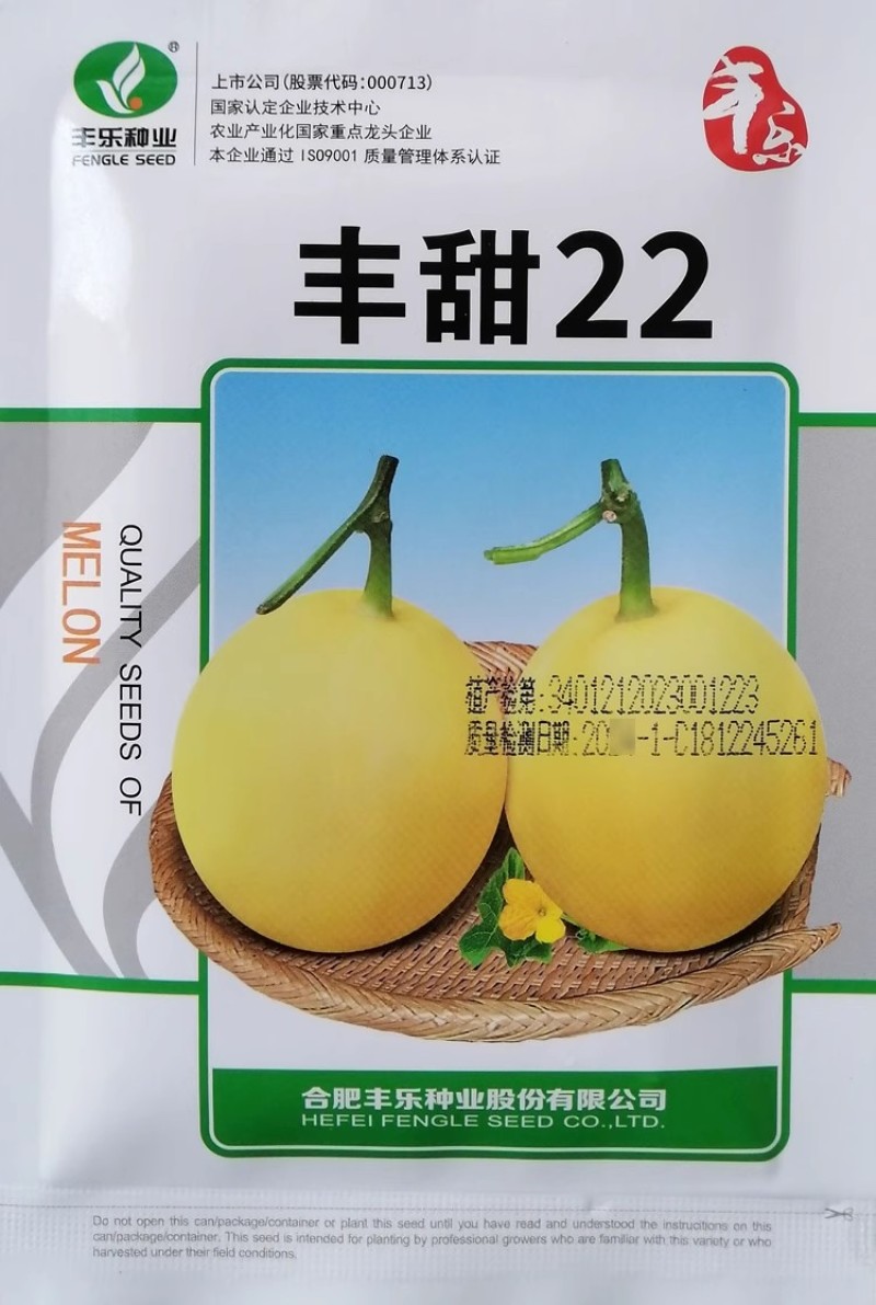 丰乐丰甜七号丰甜22早熟甜瓜种子汁多味甜香味浓郁圆果香瓜