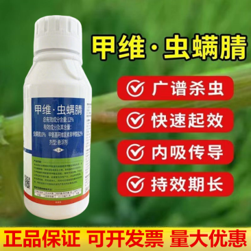 12%甲维·虫螨腈甘蓝甜菜夜蛾小菜蛾菜青虫甲维虫螨腈