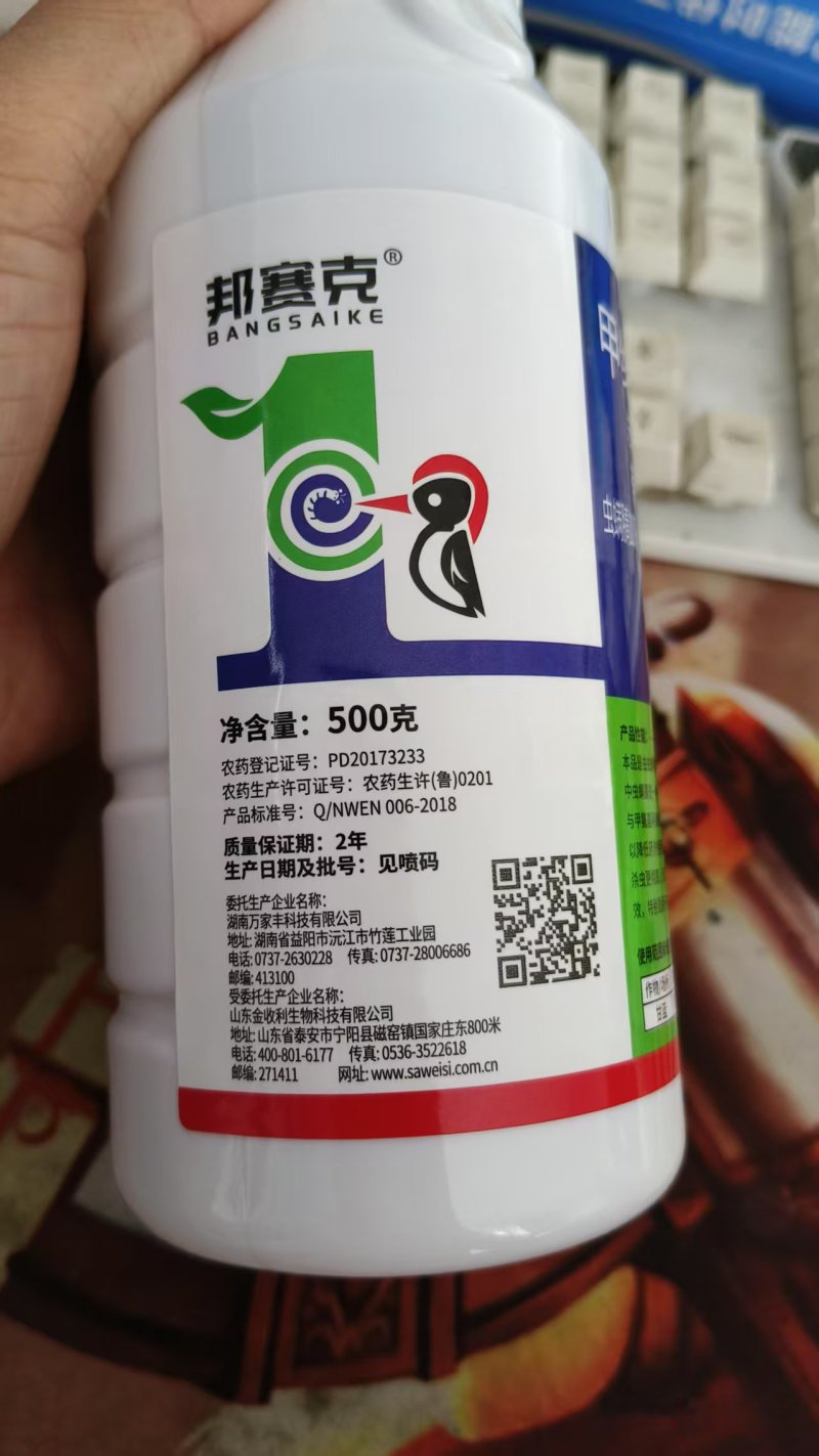 12%甲维·虫螨腈甘蓝甜菜夜蛾小菜蛾菜青虫甲维虫螨腈