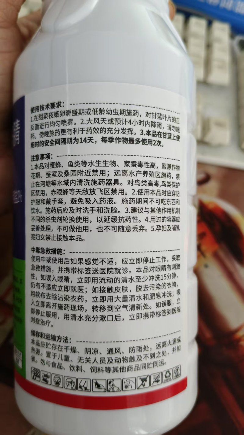 12%甲维·虫螨腈甘蓝甜菜夜蛾小菜蛾菜青虫甲维虫螨腈