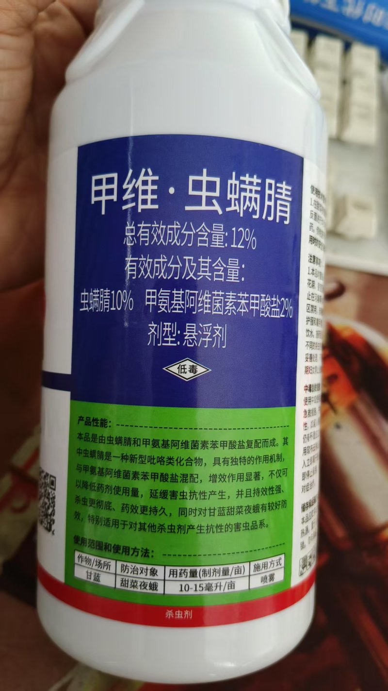 12%甲维·虫螨腈甘蓝甜菜夜蛾小菜蛾菜青虫甲维虫螨腈