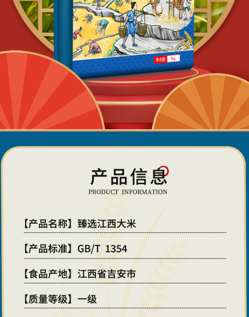 【和万安】甄选江西大米10斤装