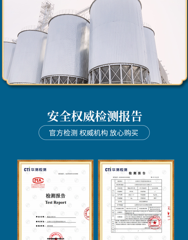 【和万安】甄选江西大米10斤装