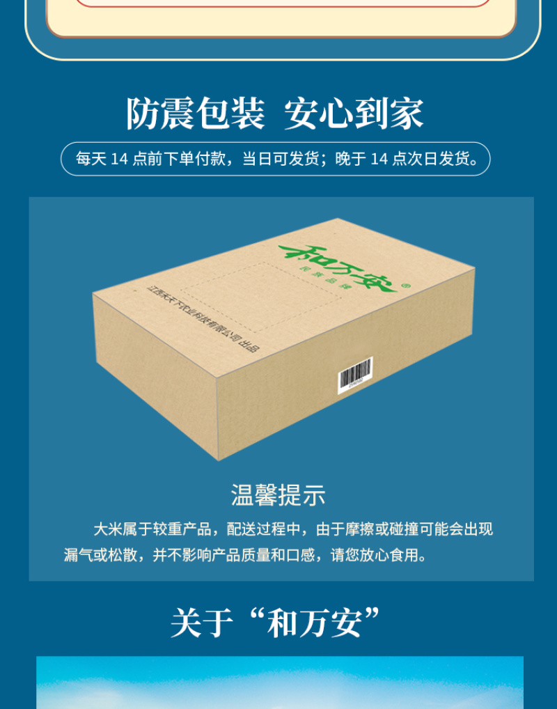 【和万安】甄选江西大米10斤装