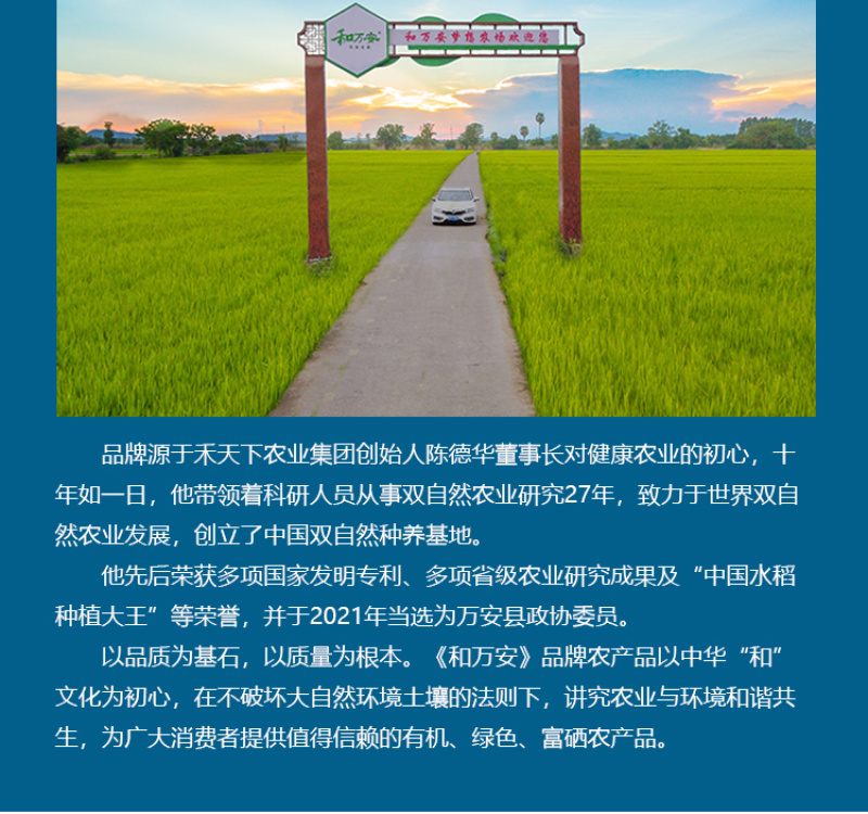 【和万安】甄选江西大米10斤装