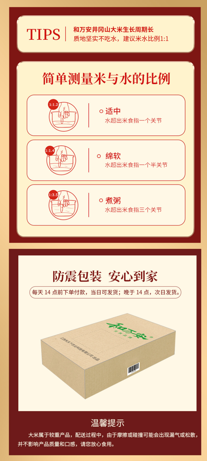 【和万安】井冈山大米10斤装