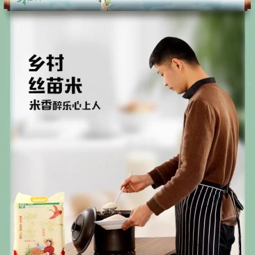 和万安丝苗米2.2KG装