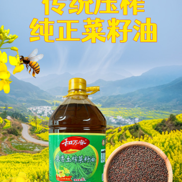 和万安浓香土榨菜籽油5L