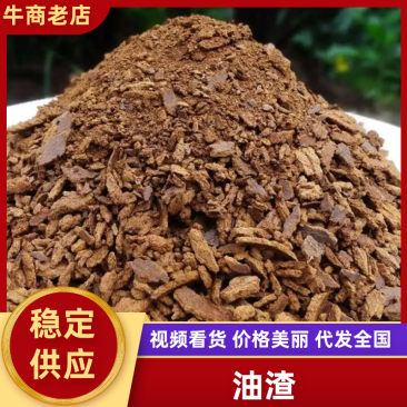 芝麻油渣/陕西原产地发货，对接全国电商超市