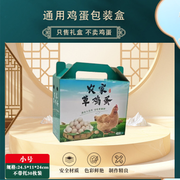 草鸡蛋包装盒厂家直发量大从优支持定制欢迎咨询
