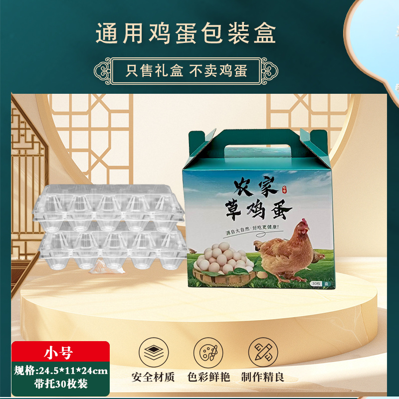 草鸡蛋包装盒厂家直发量大从优支持定制欢迎咨询