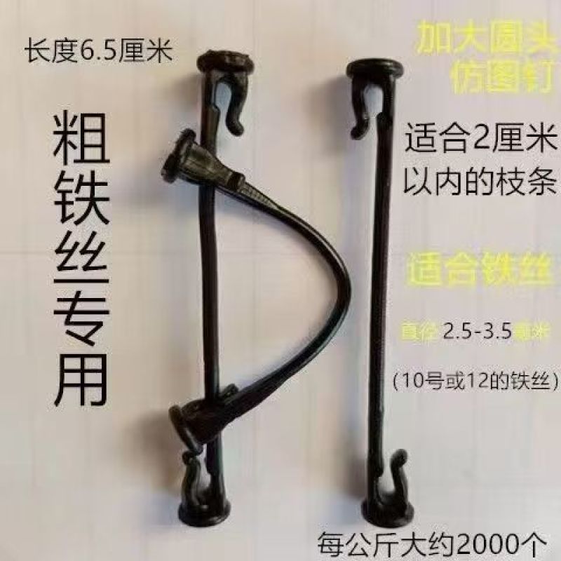 葡萄绑枝卡猕猴桃绑枝卡葡萄卡扣葡萄挂钩绑枝卡绑枝神器枝条