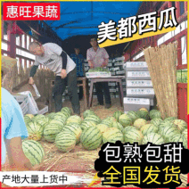 【麒麟西瓜】湖北宜昌基地直发包熟包甜一手货源全国发货