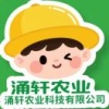 广西念初好物食品科技有限公司的一亩田店铺