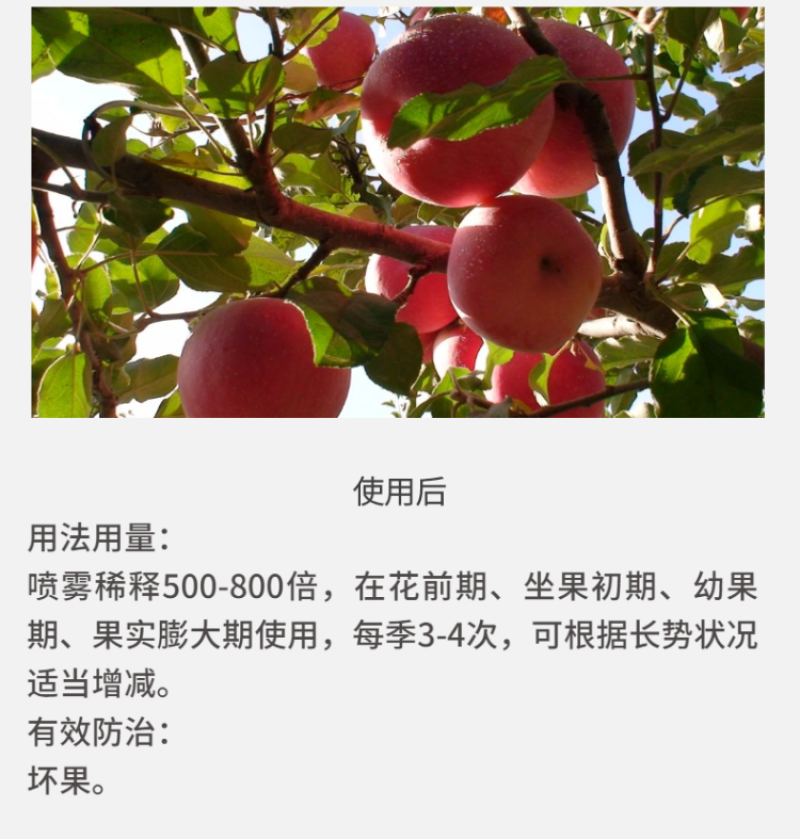 鱼蛋白水溶肥氨基酸瓜果蔬菜花卉通用型叶面农用营养液正品