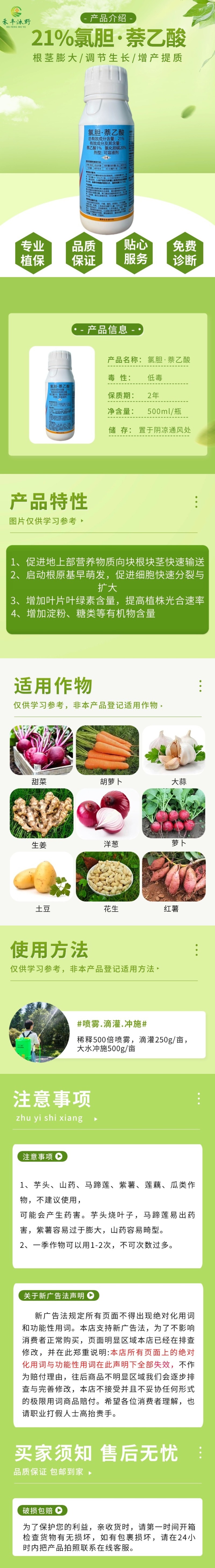 氯化胆碱萘乙酸大蒜膨大葱姜蒜生根花生红薯膨大地下根茎膨大