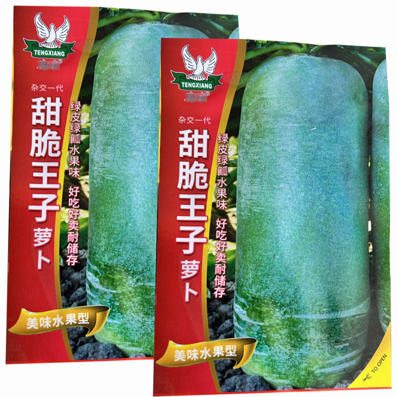 水果萝卜种子甜脆王子绿皮绿瓤好吃好卖水果味基地型