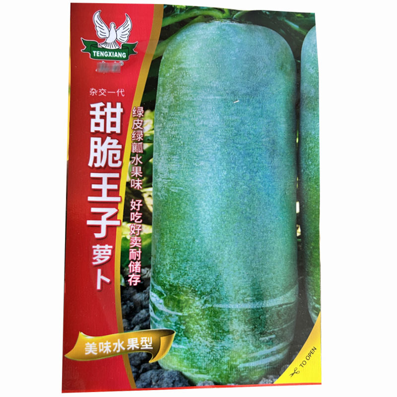水果萝卜种子甜脆王子绿皮绿瓤好吃好卖水果味基地型