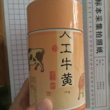 正品人工牛黄200元/桶，每桶250克