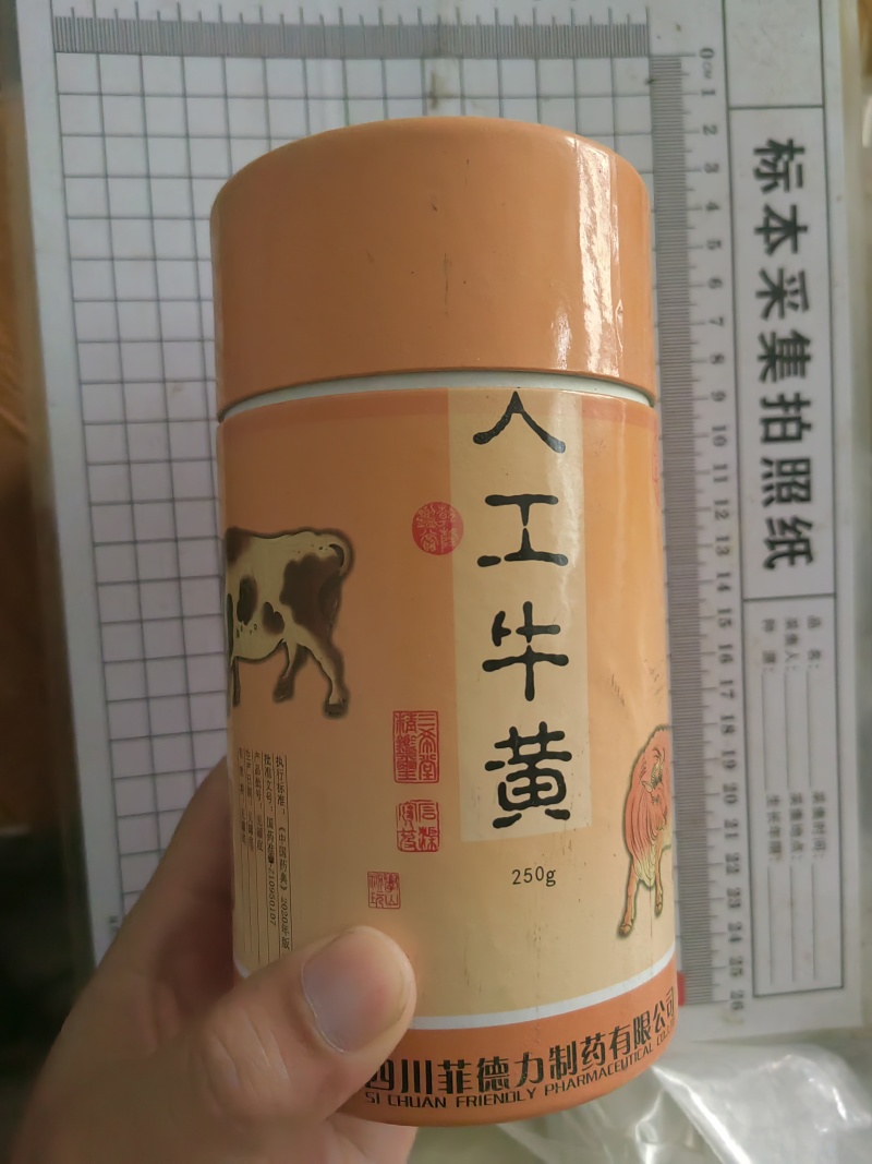 正品人工牛黄200元/桶，每桶250克