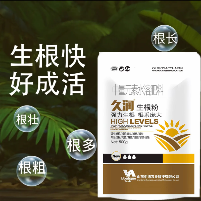 生根粉生根壮苗剂快速生根发根扦插移栽中量元素水溶肥果树