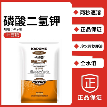 膨化闪溶磷酸二氢钾促花壮苗大田果树蔬菜通用磷钾肥
