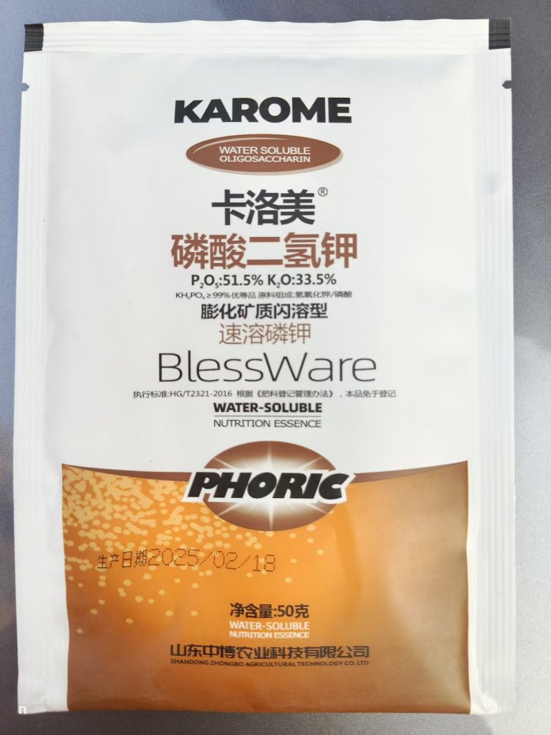 膨化闪溶磷酸二氢钾促花壮苗大田果树蔬菜通用磷钾肥