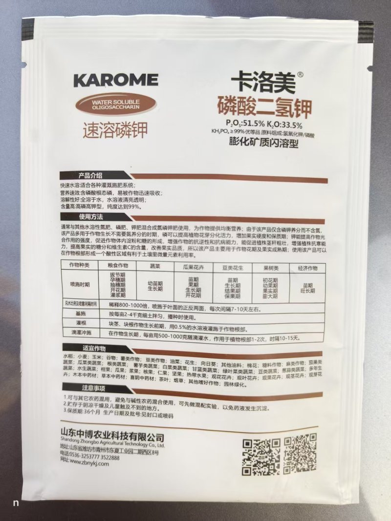 膨化闪溶磷酸二氢钾促花壮苗大田果树蔬菜通用磷钾肥