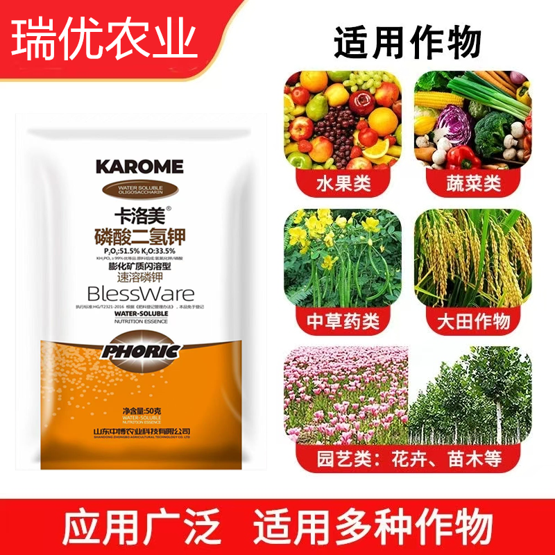 膨化闪溶磷酸二氢钾促花壮苗大田果树蔬菜通用磷钾肥
