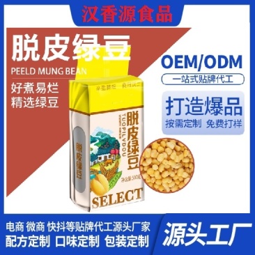 脱皮绿豆仁去皮绿豆批发一件代发贴牌代加工集采落地配