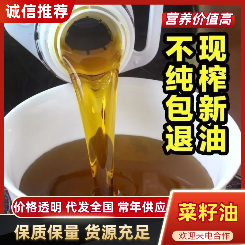 【精品】纯正菜籽油产地直发对接商超电商大量供应