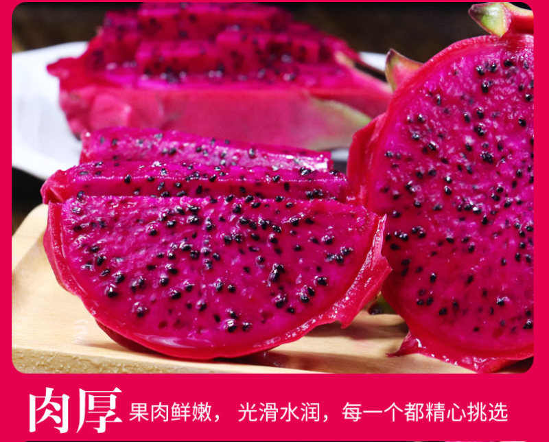 红心火龙果一件代发京都一号红肉火龙果红色当季新鲜水果