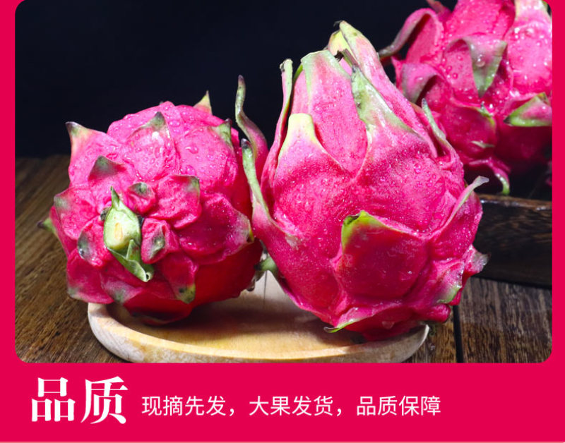红心火龙果一件代发京都一号红肉火龙果红色当季新鲜水果