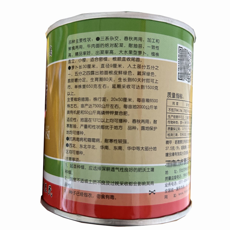 富士青水果青萝卜种子50g三系杂交绿皮绿肉鲜食大田基地