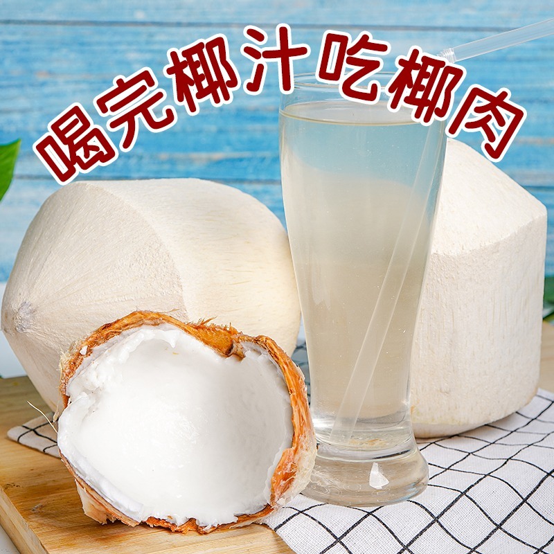 海南椰青青椰子对接电商一件代发商超团购批发