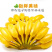 广西小米蕉/禁止蕉绿（网红款）/苹果蕉香蕉电商一件代发