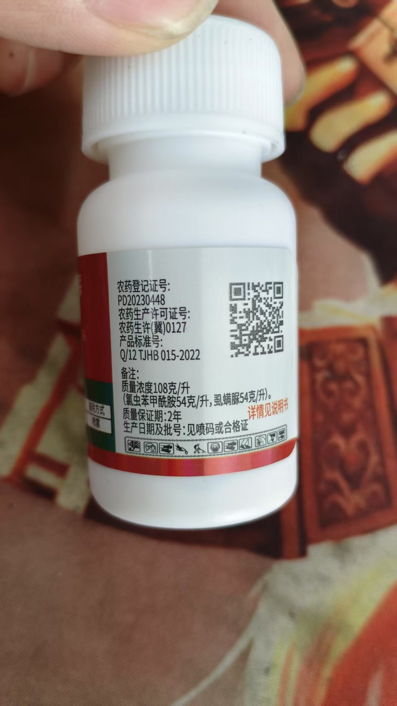 氯虫苯甲酰胺10%氯虫苯·虱螨脲甜菜夜蛾杀虫杀卵剂小菜蛾